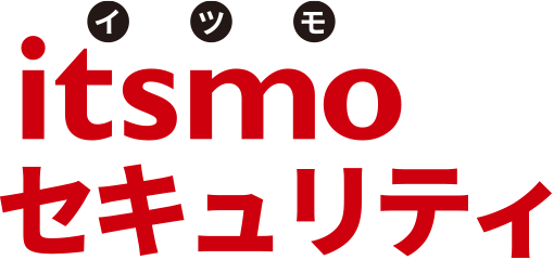 itsmoセキュリティ