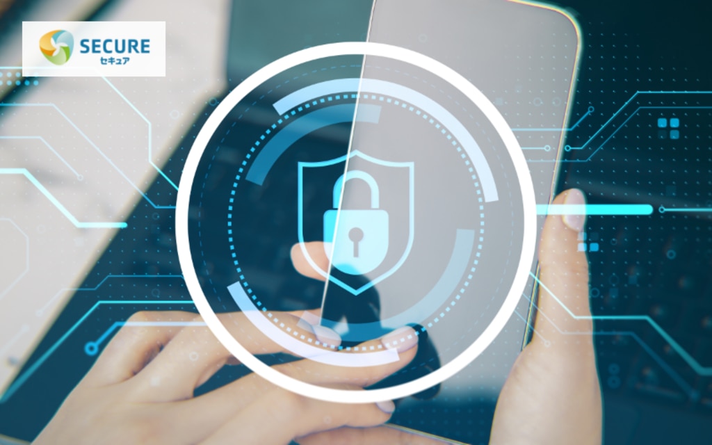 セキュアモバイルOne