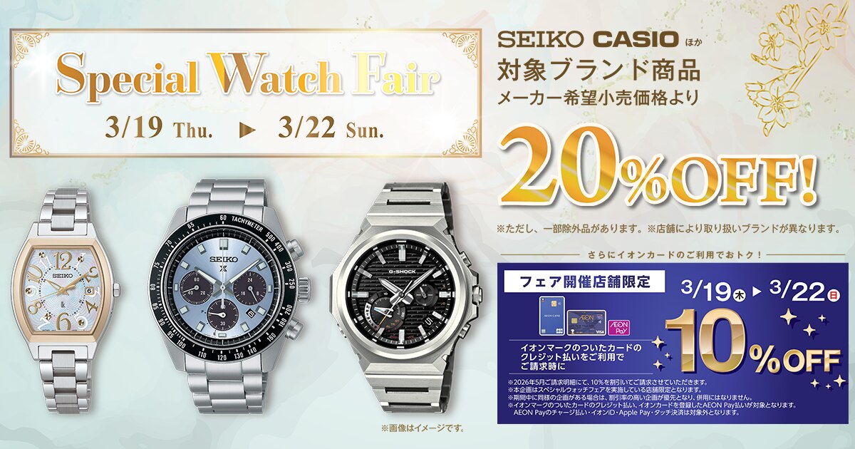 谷*口様 まとめて70本以上アナログクォーツ腕時計電池交換済みサービス
