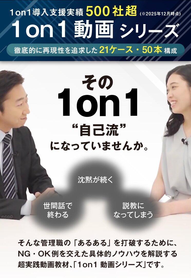 対話の極意シリーズ