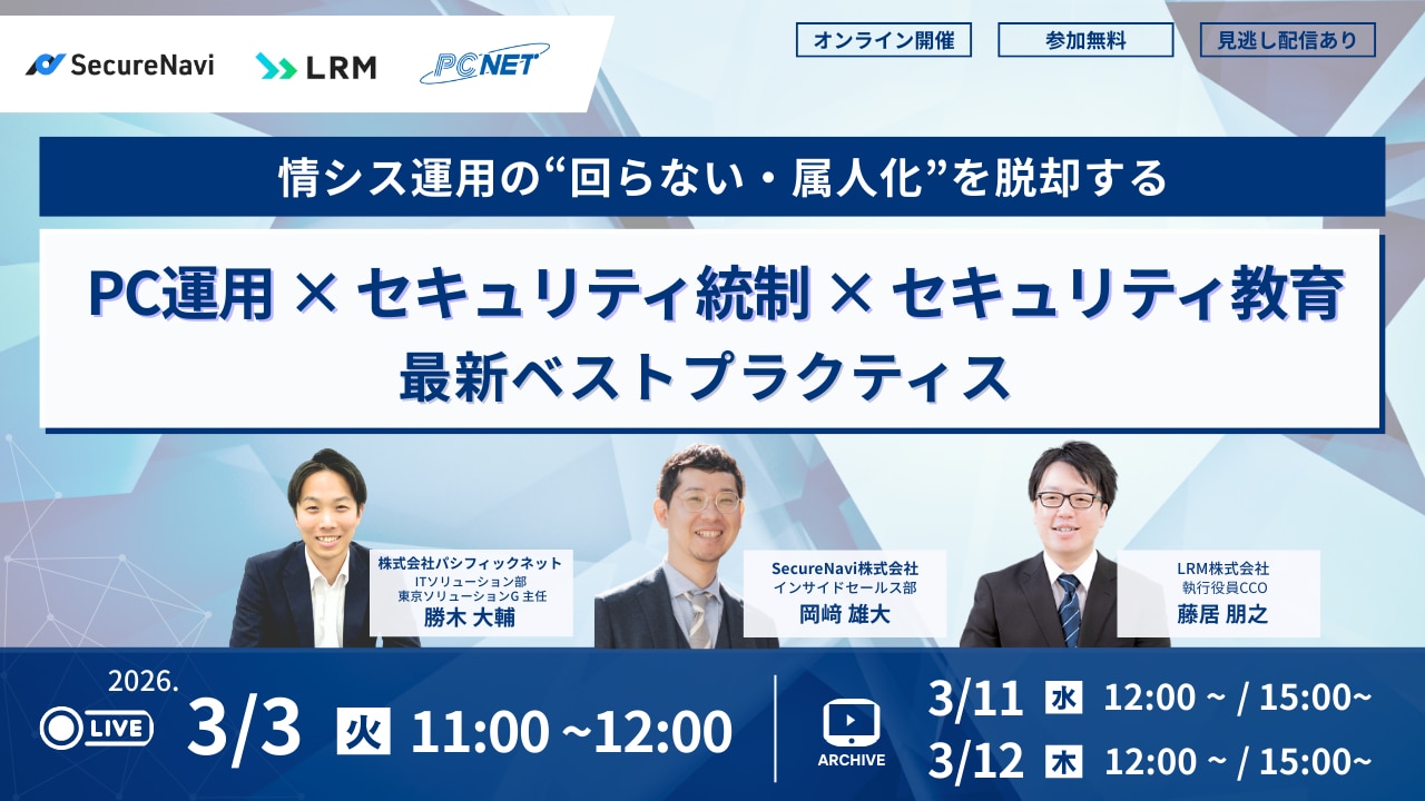 3/3セミナーバナー画像