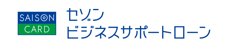 ビジネスサポートローン