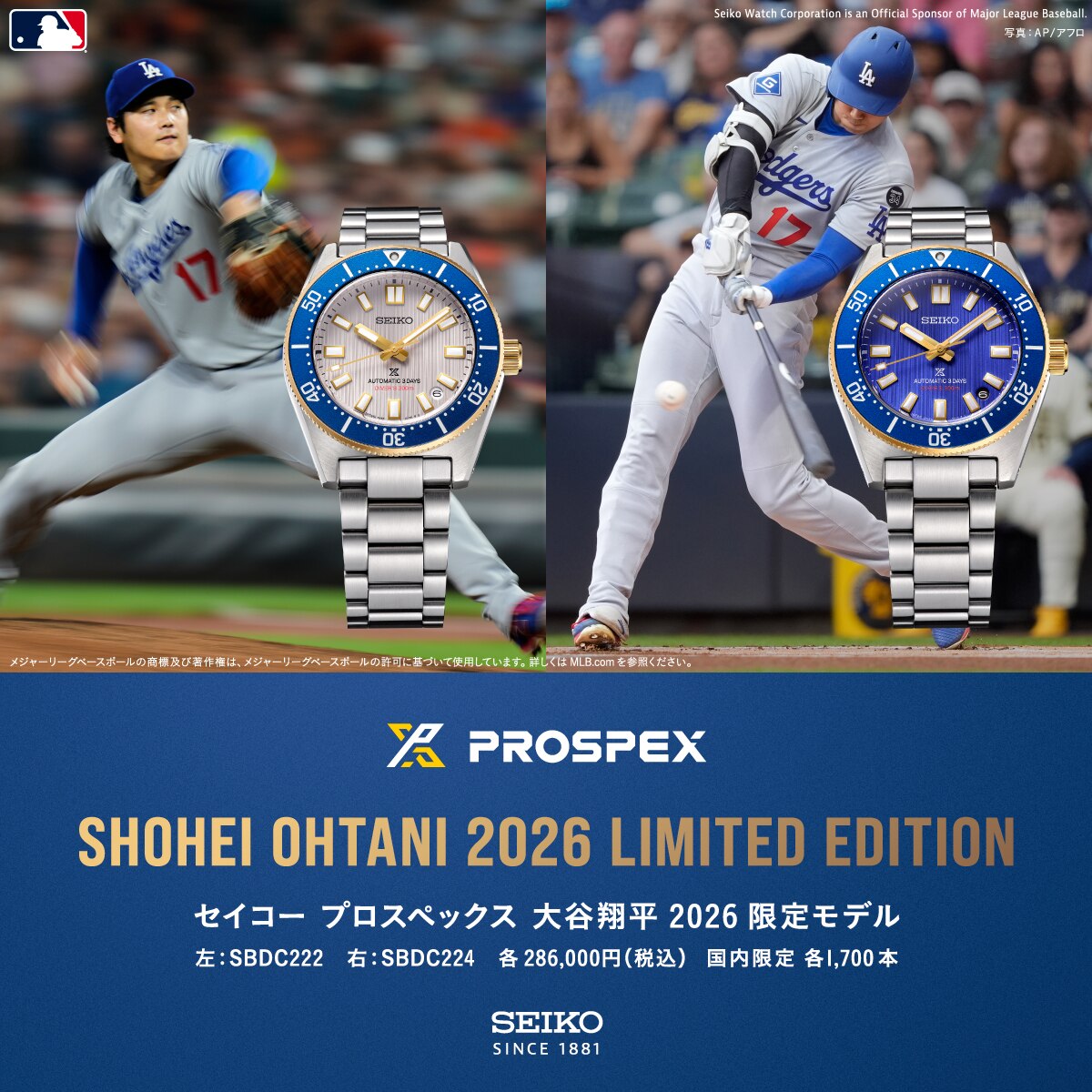 大谷翔平選手にちなんだ腕時計特集！ 413 SEIKO PROSPEX メンズ 時計 