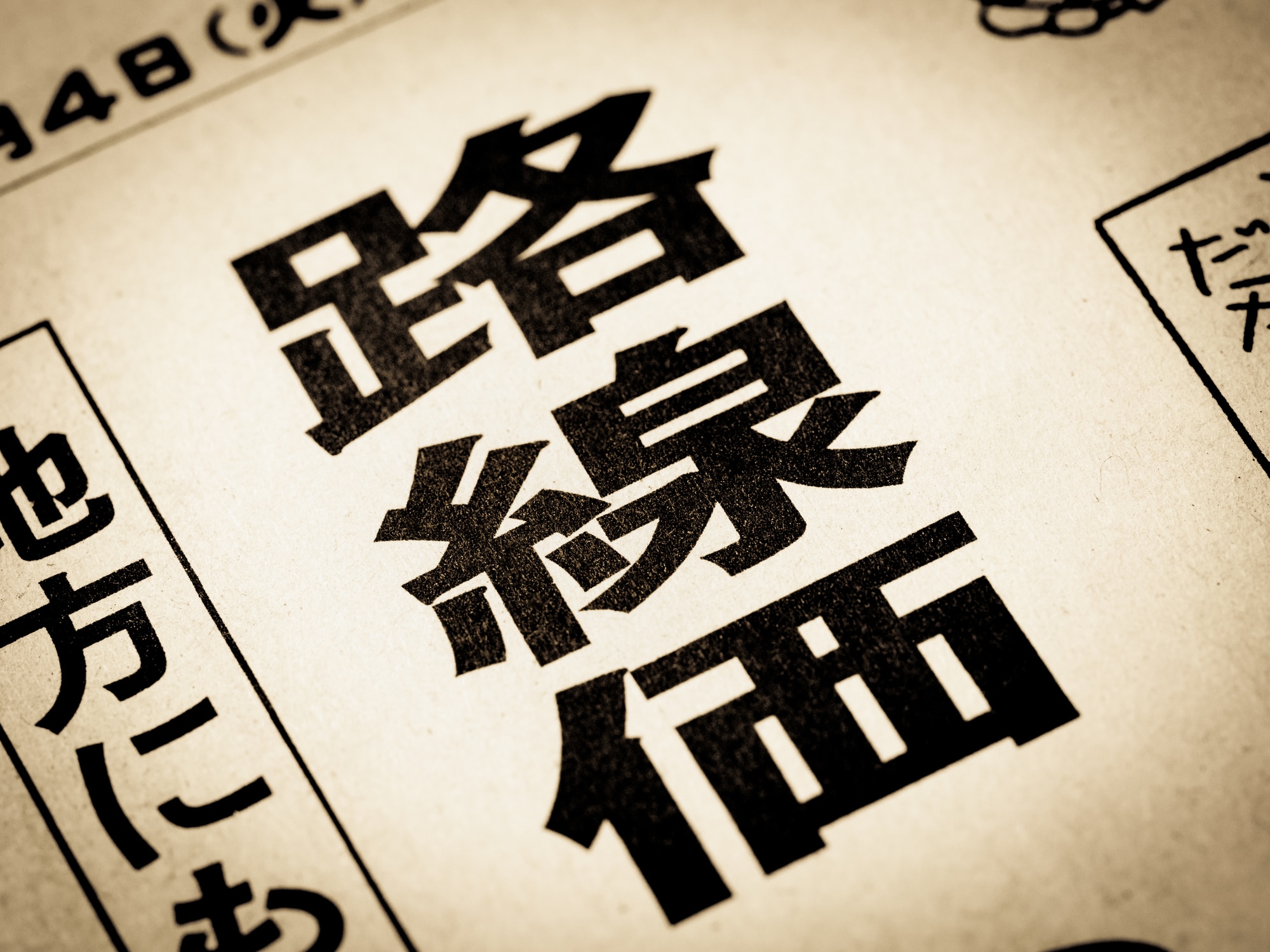 路線価は何に使われる？ 