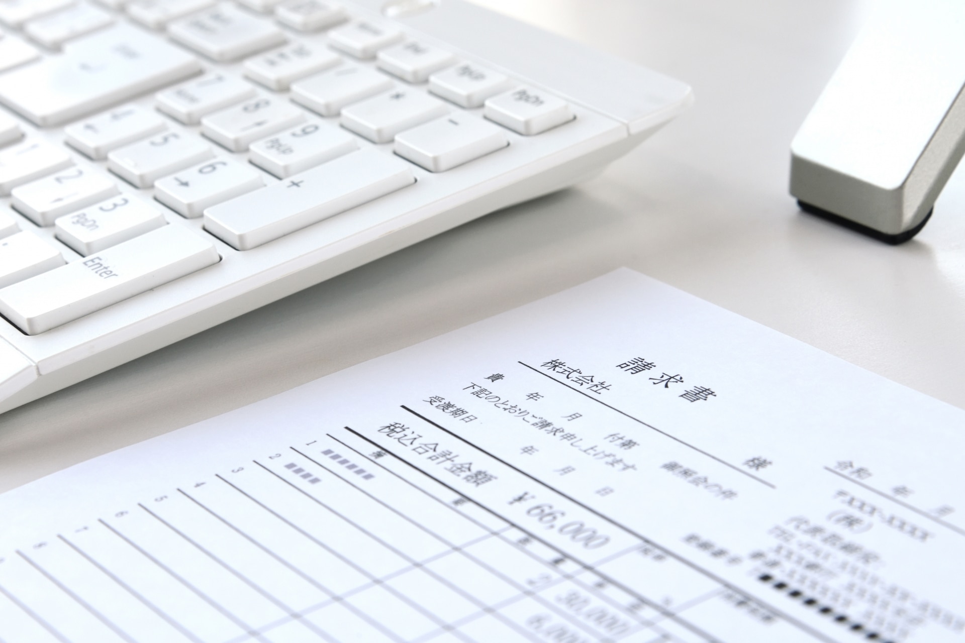 請求書とキーボード