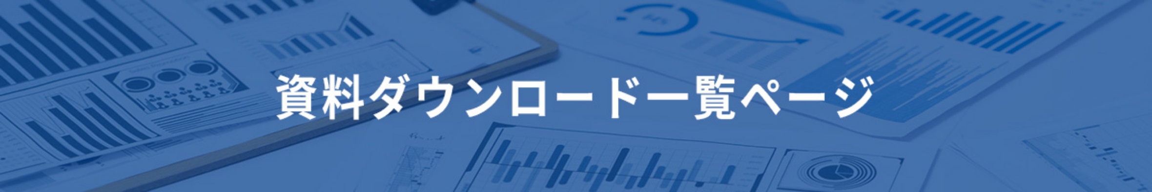 download_banner