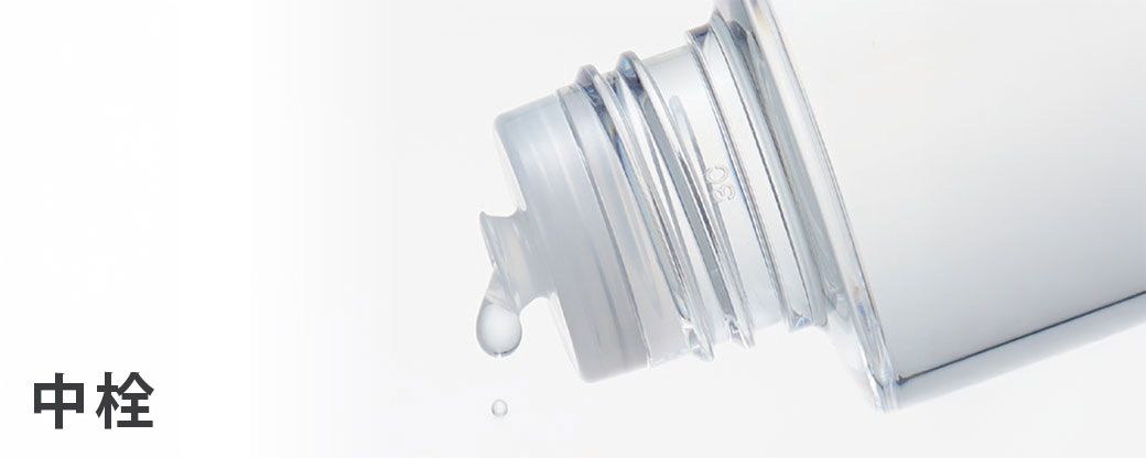 中栓