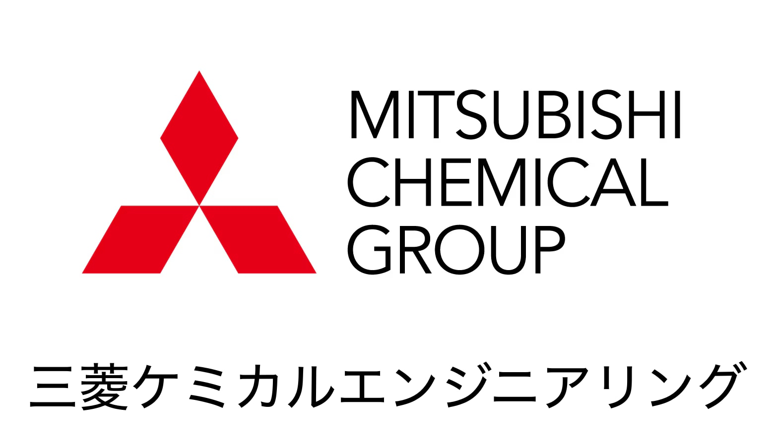 三菱ケミカルエンジニアリング