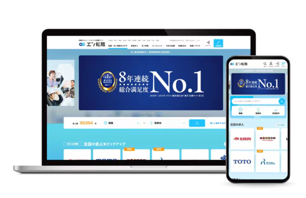 エン転職画面イメージ