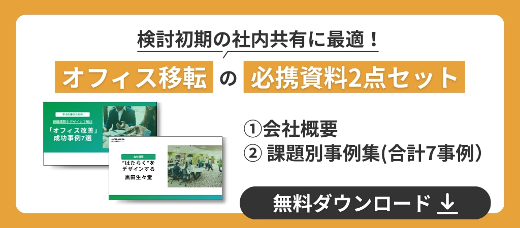 【ブログ用】資料DL_事例＆会社概要