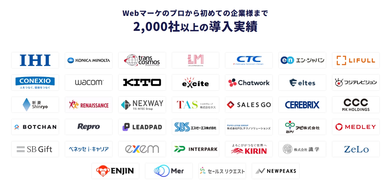 ferretOne導入企業ロゴ一覧