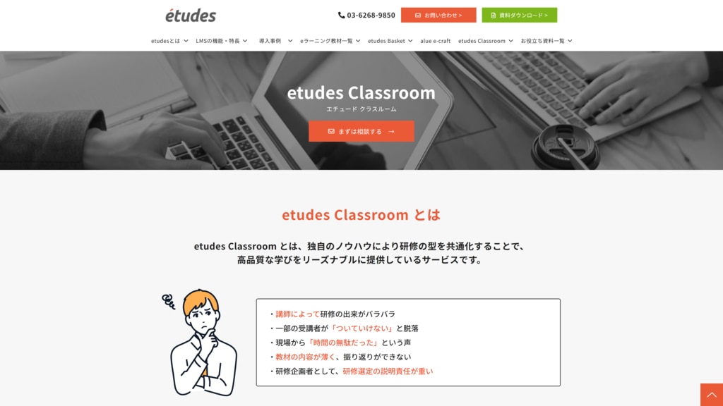 etudes-classroom