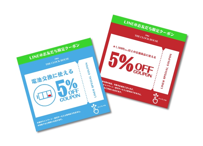 LINEクーポン