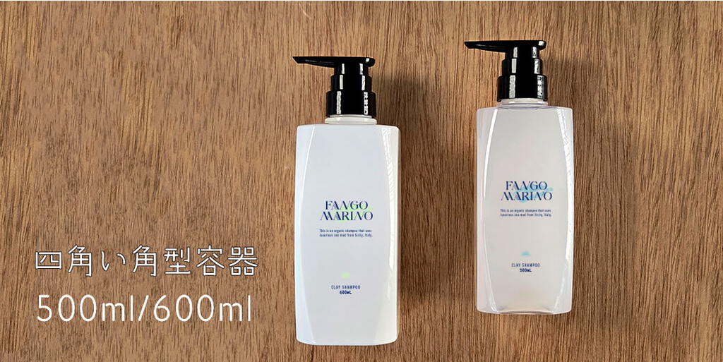四角い角型容器まとめ！500ml・600mlのヘアケア容器