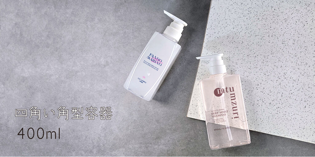 四角い角型容器まとめ！400mlのヘアケア容器