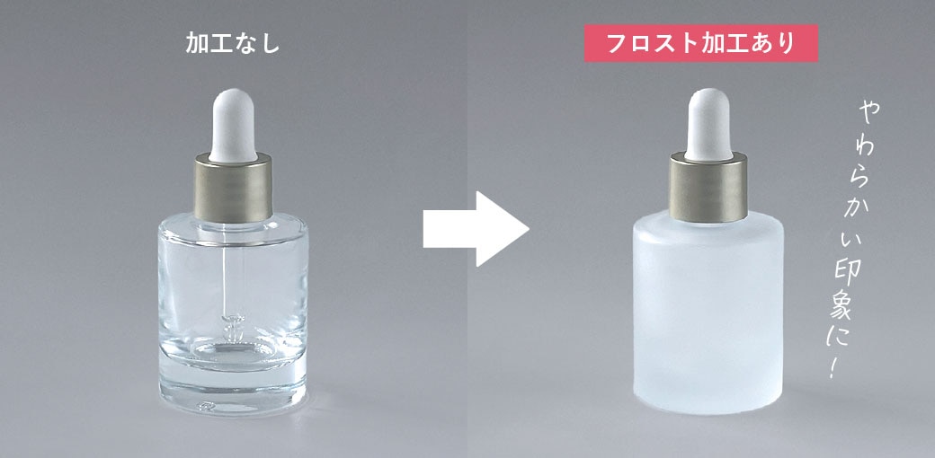 透明びんにフロスト加工をしたイメージ