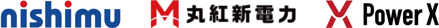 ニシム電子工業　丸紅新電力　PowerX