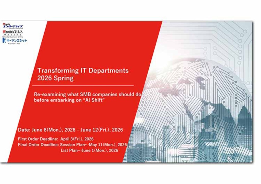 Transforming IT Departments 2026 Spring