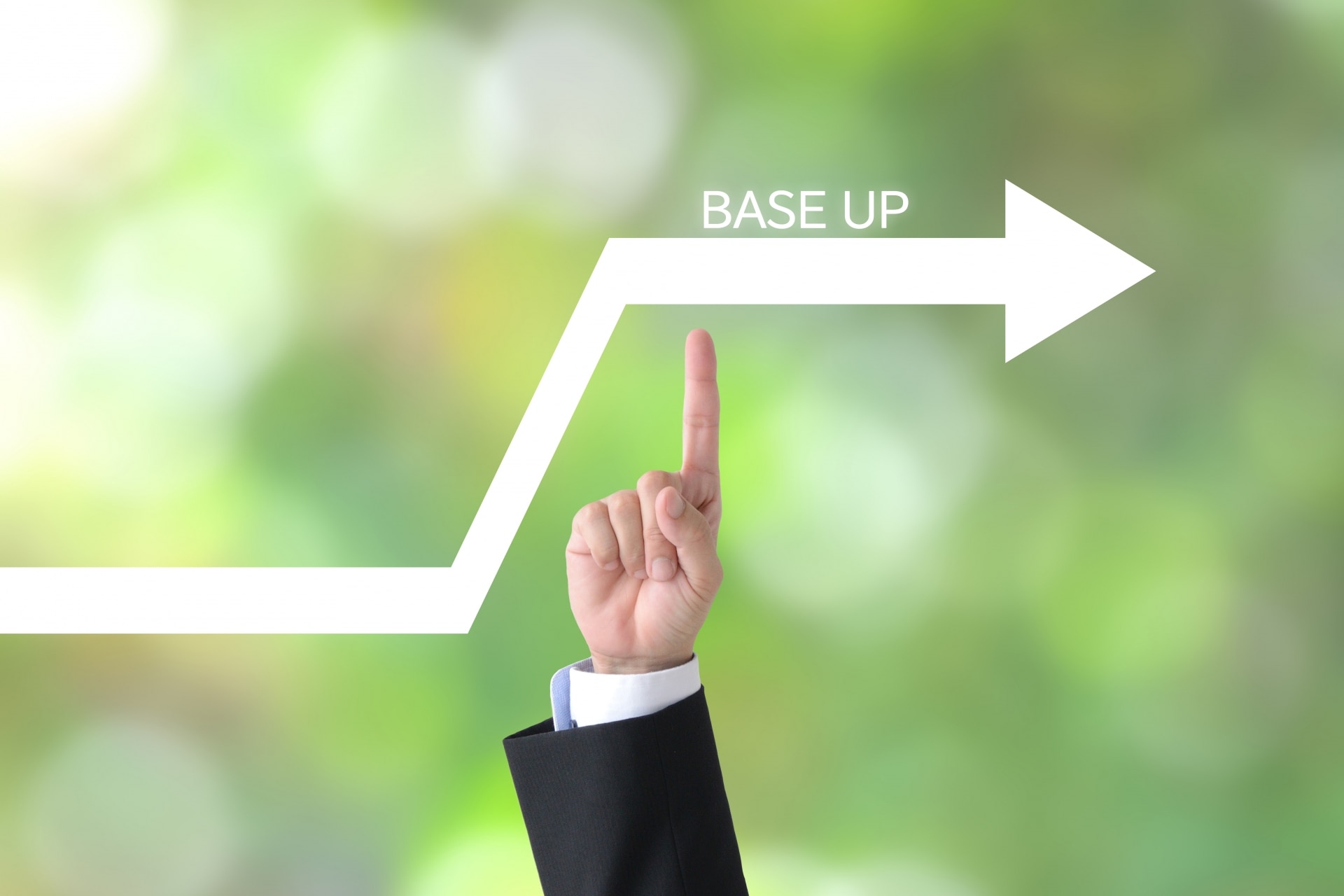 賃上げの効果的な対策とは