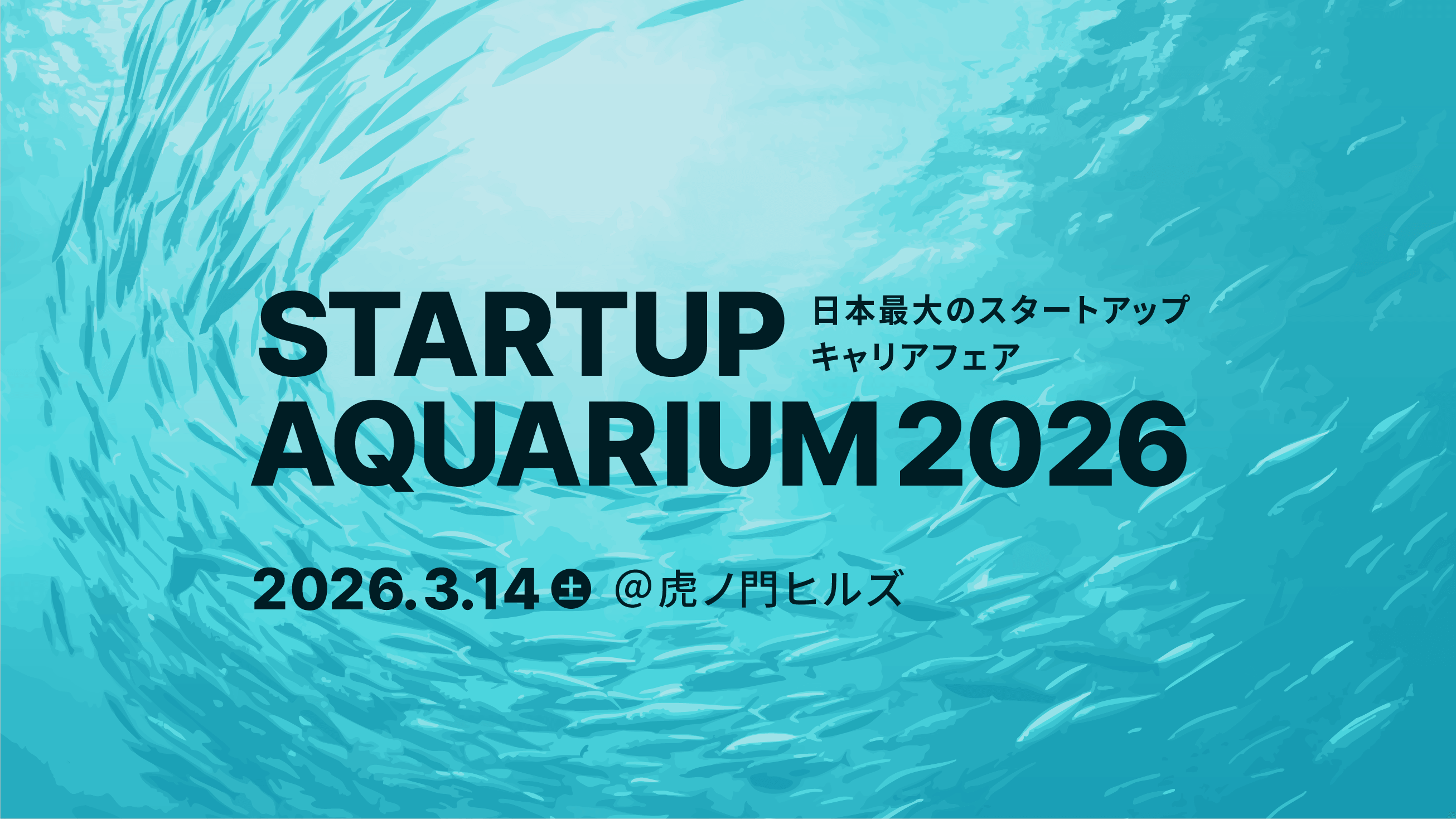 Startup Aquarium 2026