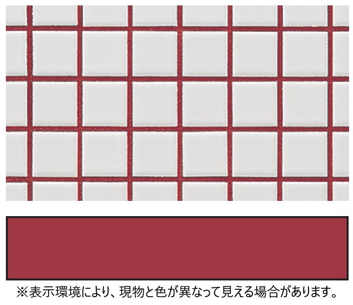 インテリアカラー目地 臙脂（えんじ）