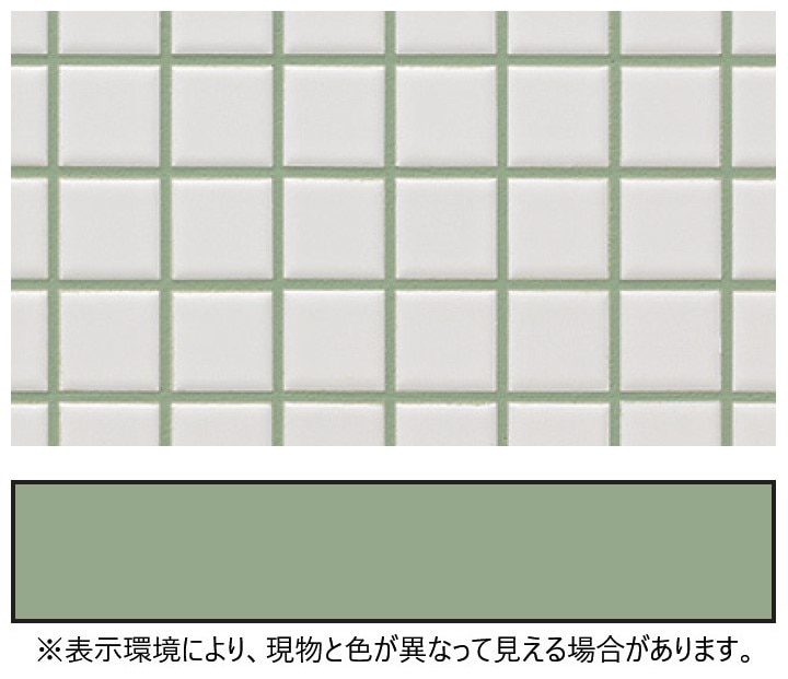 インテリアカラー目地 浅緑（あさみどり）