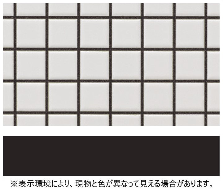 インテリアカラー目地 墨（すみ）