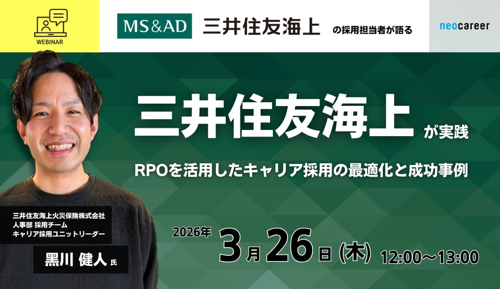 採用代行セミナー