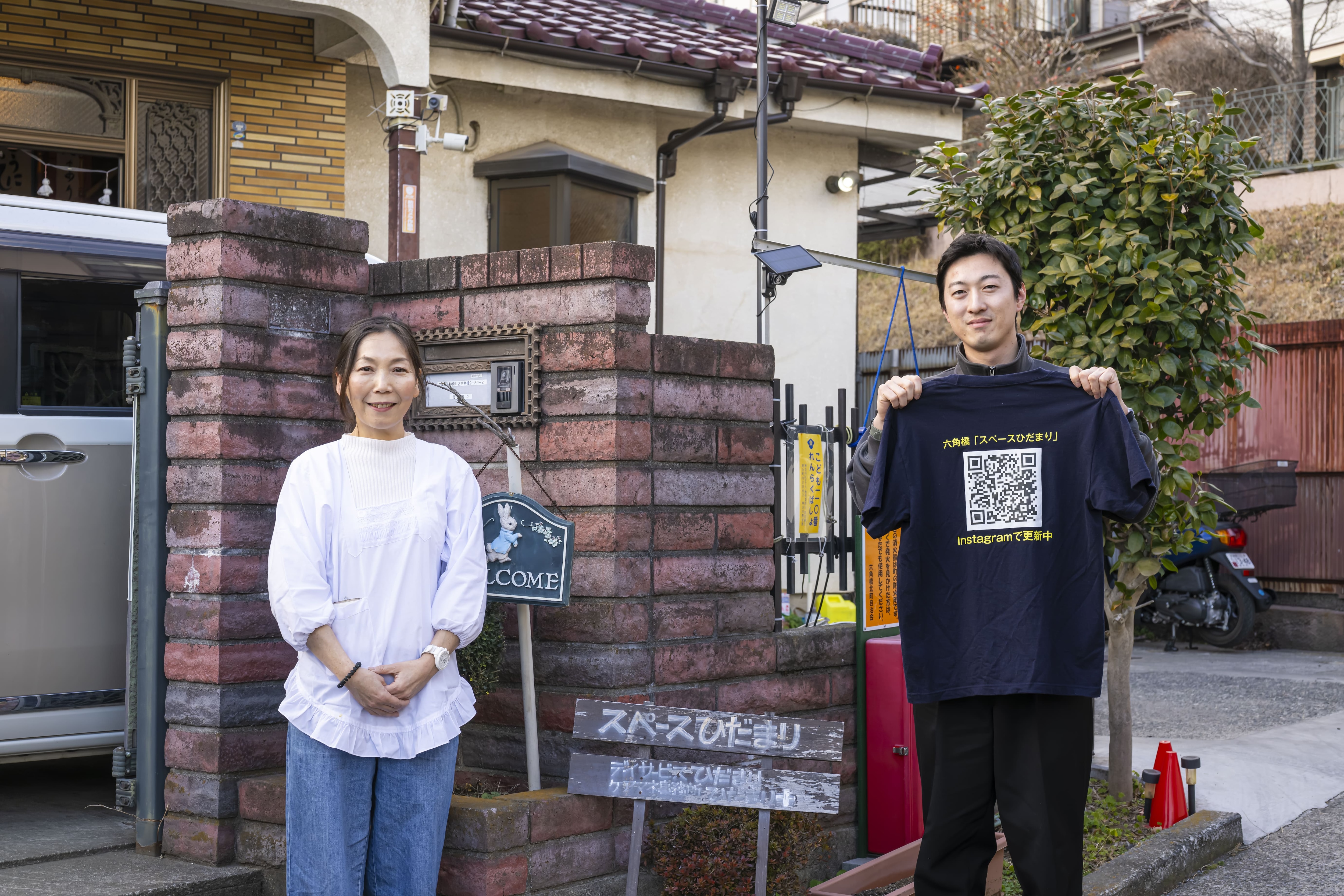 株式会社 つながり