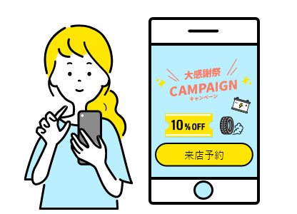 キャンペーンフォーム