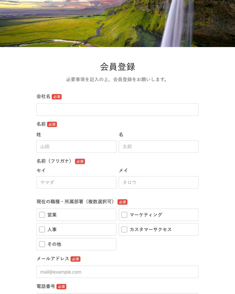 お見積り依頼テンプレート｜フォーム作成ツール『formrun』