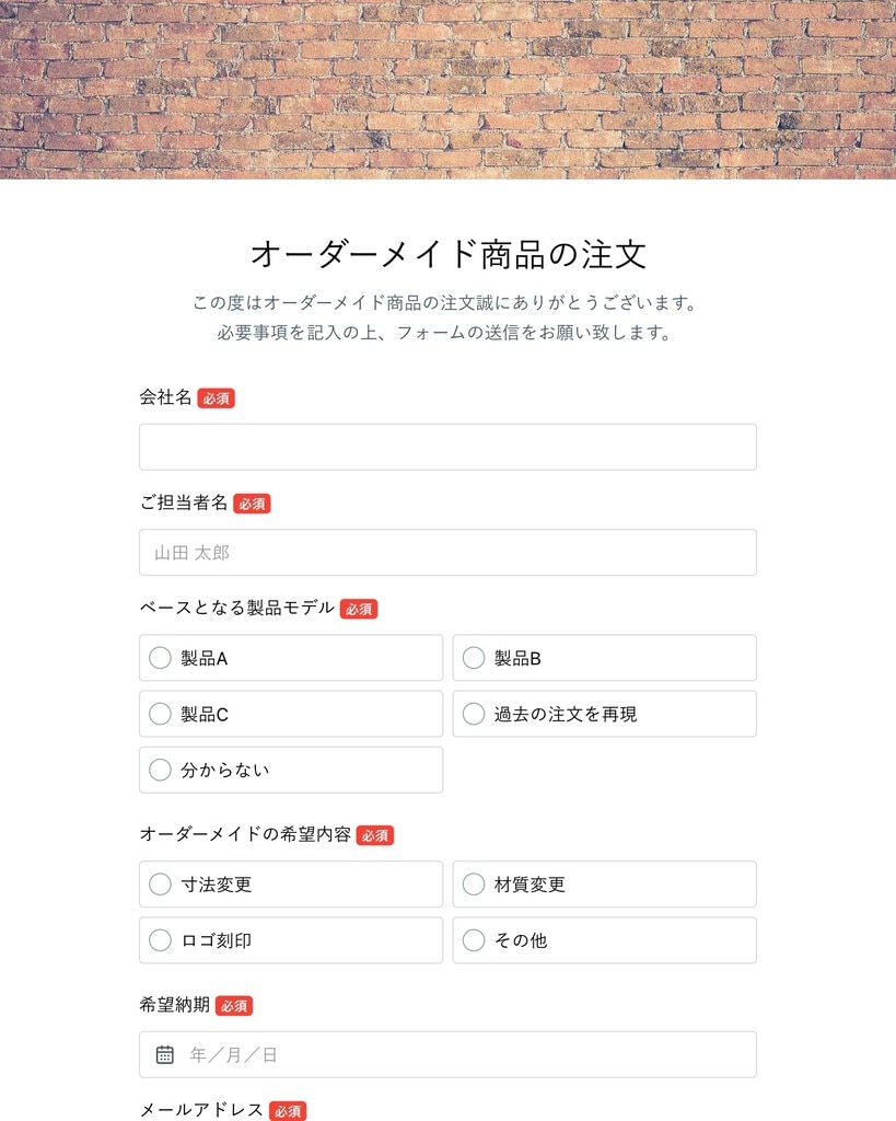 OS・OFFICE専用出品注文フォーム 注文フォーム | テンプレート・サンプルで簡単作成 | formrun