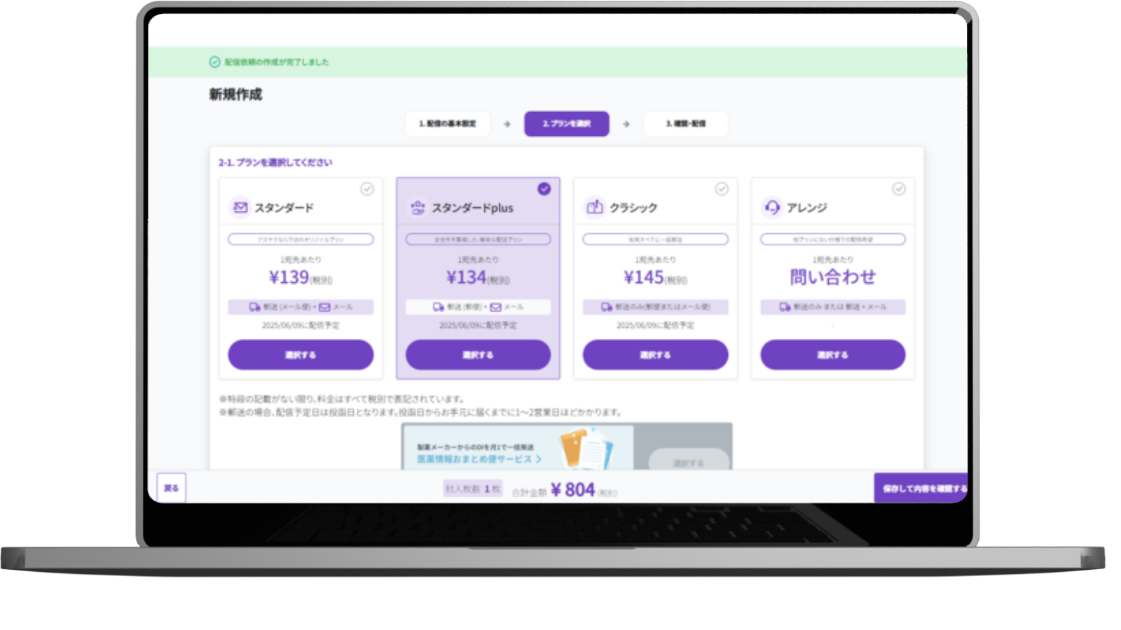 アスヤク 配信ポータルサービス