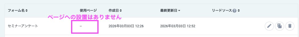 セミナーアンケート