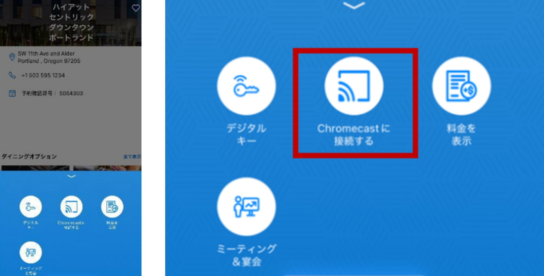 2025年度_アラスカ航空×ハイアット_55