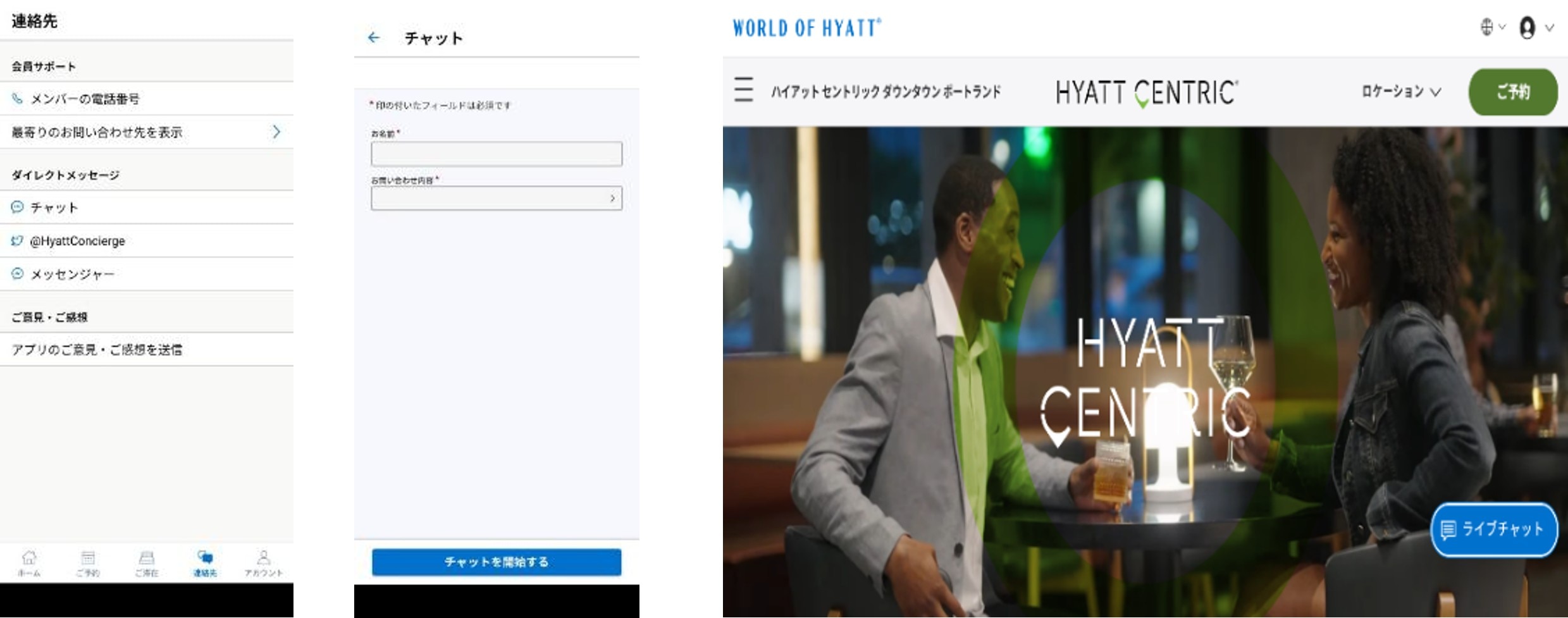 2025年度_アラスカ航空×ハイアット_56