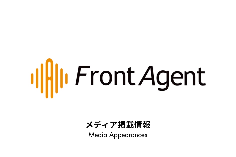 メディア掲載情報