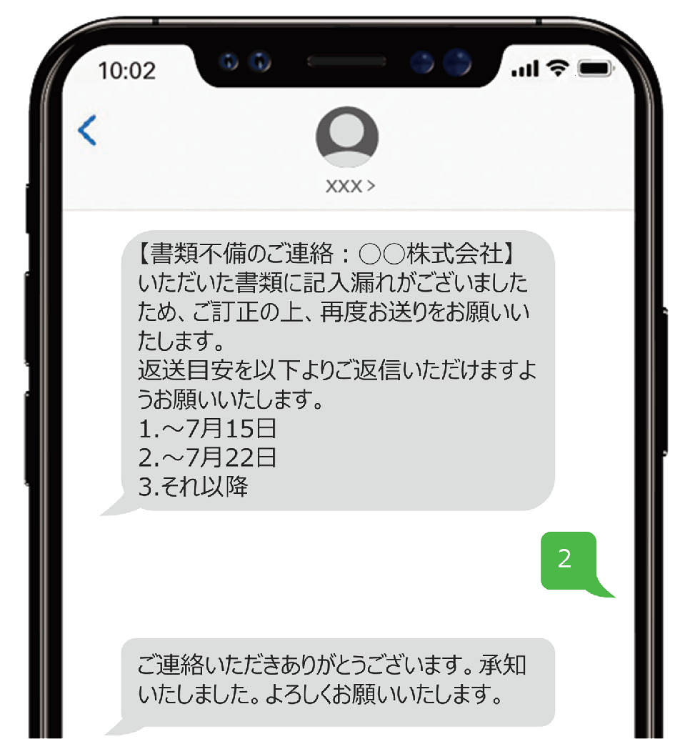 チャット方式のやり取りで、状況ヒアリングも容易に