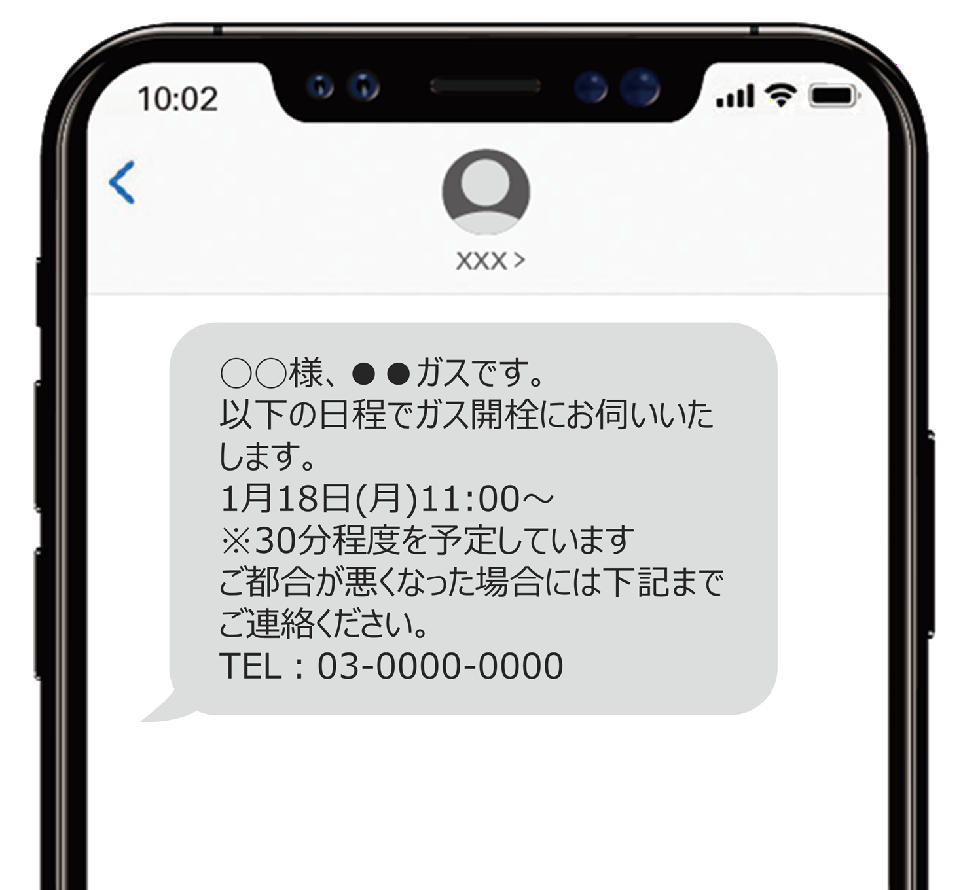 日程連絡にSMSを活用し、電話業務の工数削減に！