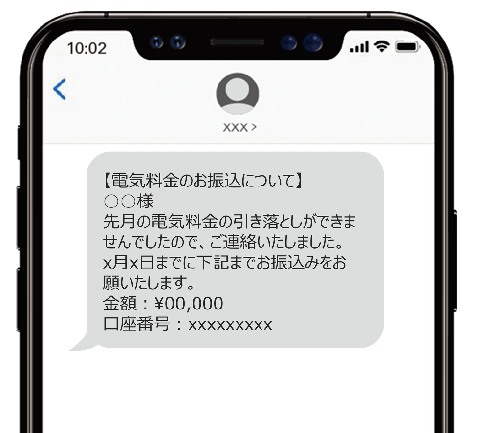 視認性の高いSMSで請求・督促連絡も効果的に！