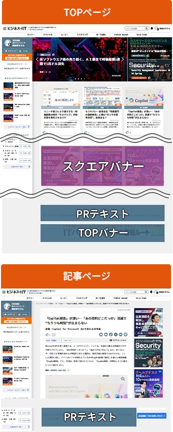 PC掲載イメージ