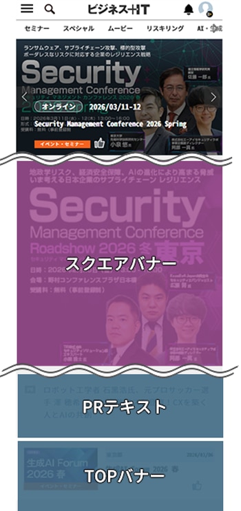 スマートフォン