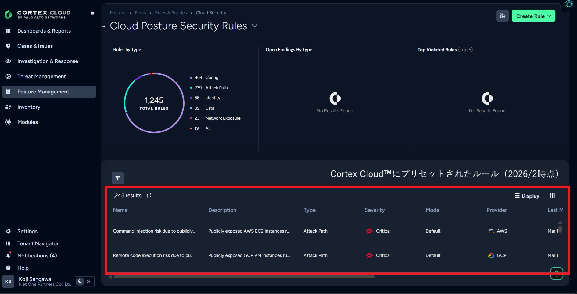 Cortex Cloudのプリセットルール