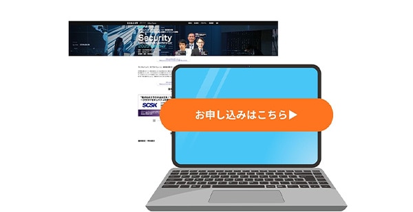 集客・事前登録管理