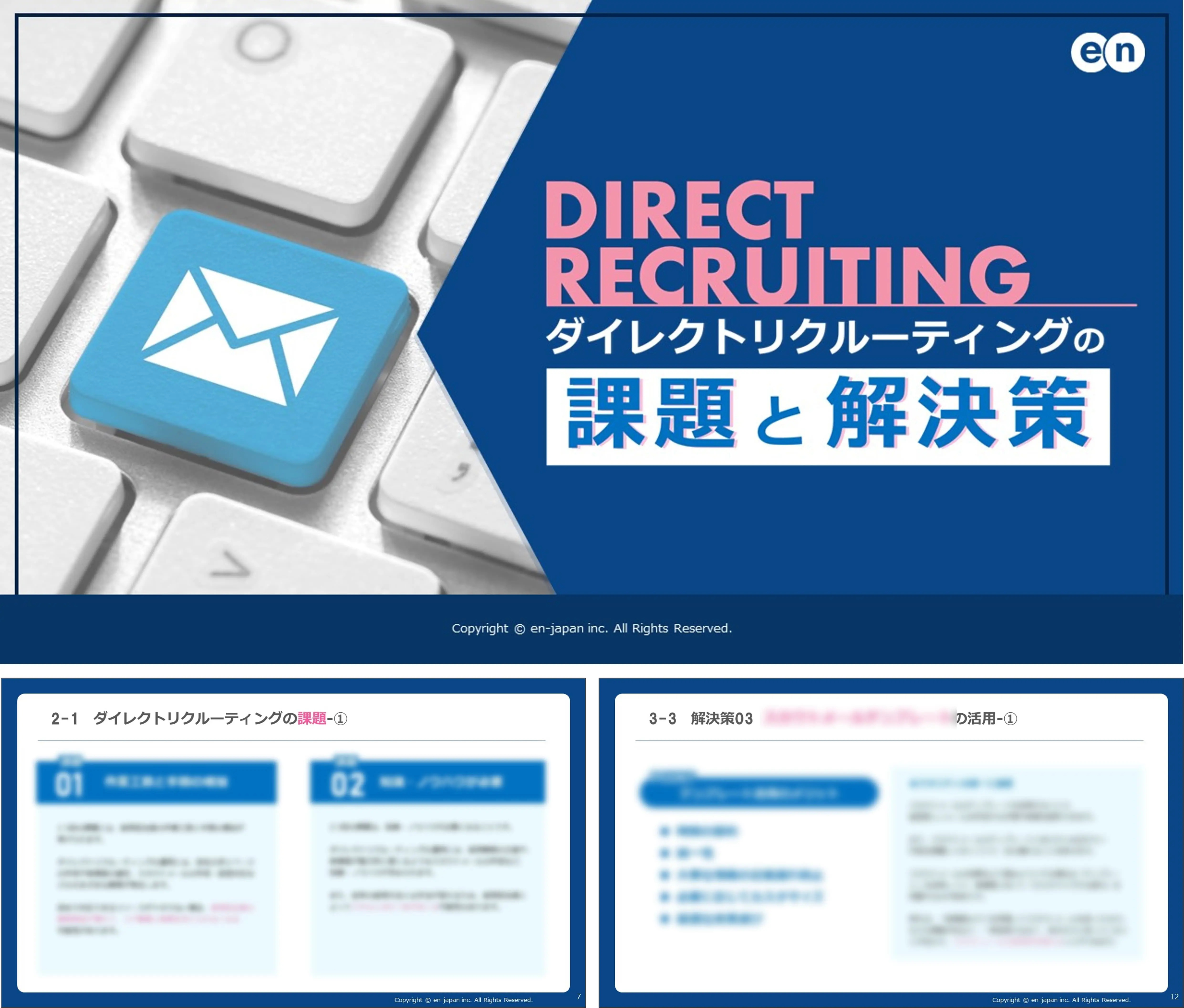 ダイレクトリクルーティングの課題と解決策