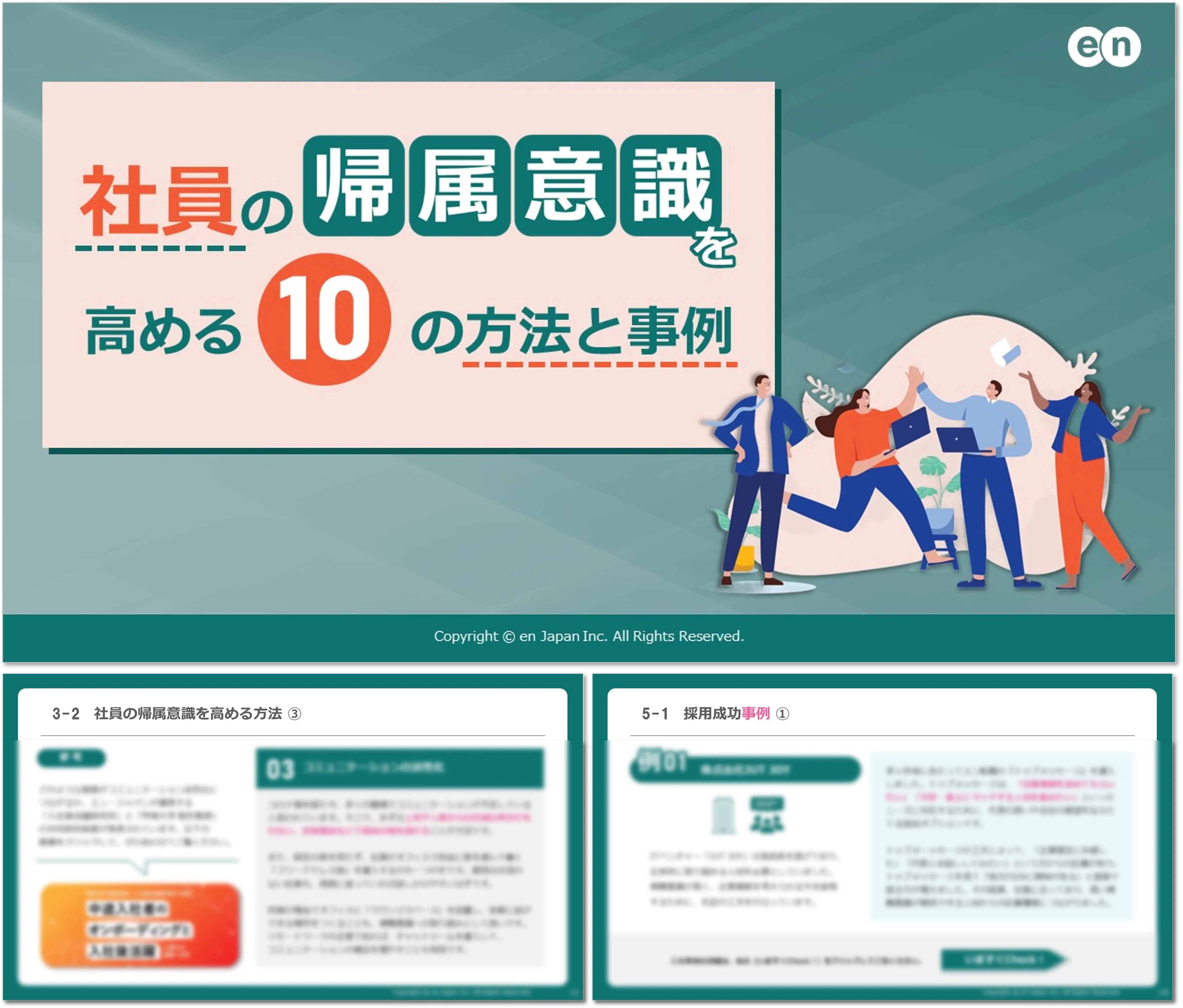 社員の帰属意識を高める10の方法と事例