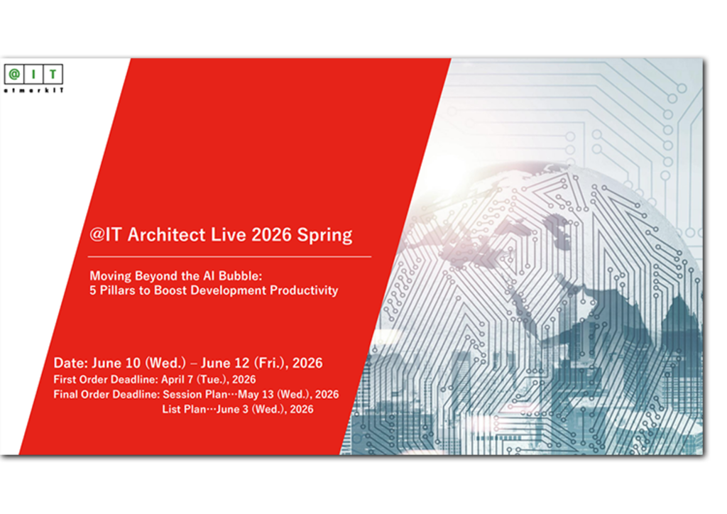 @IT Architect Live 2026 Spring