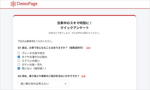ミニアンケートフォーム