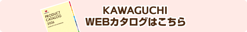 WEBカタログはこちら