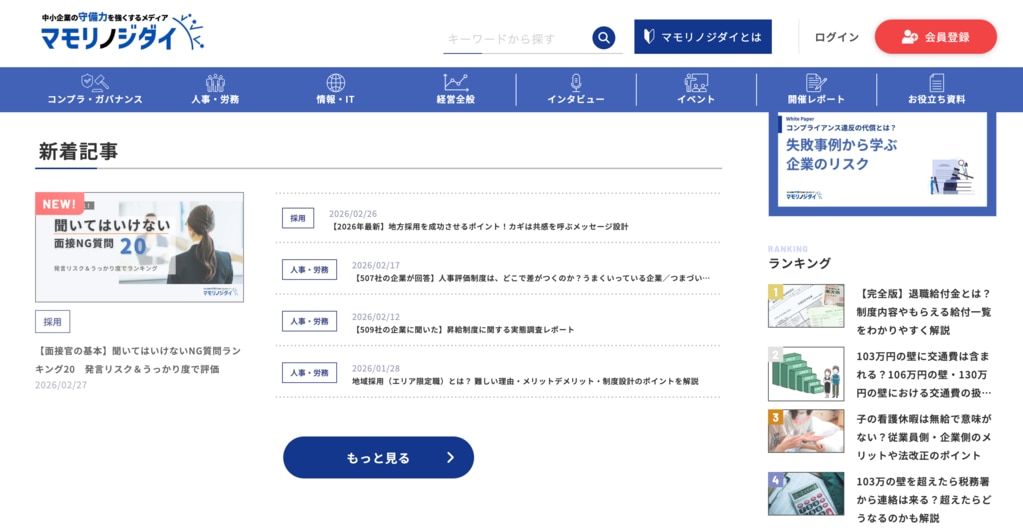 マモリノジダイ_TOP